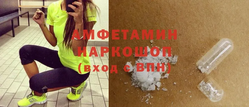 кракен ONION  как найти наркотики  Волчанск  Amphetamine 98% 