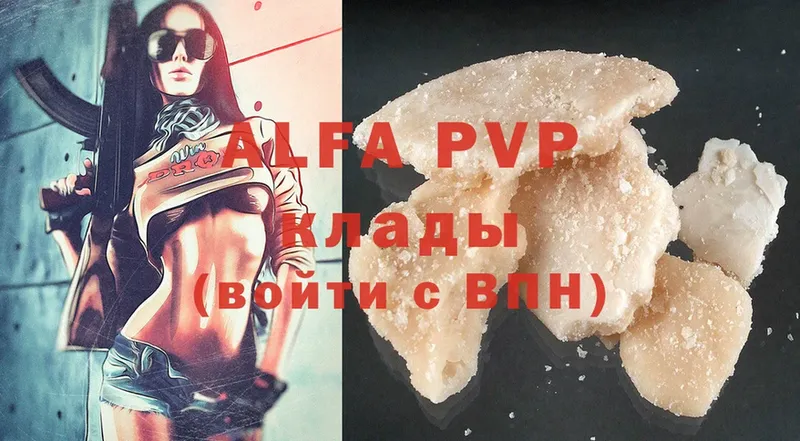 купить наркотики цена  Волчанск  Alpha-PVP СК 